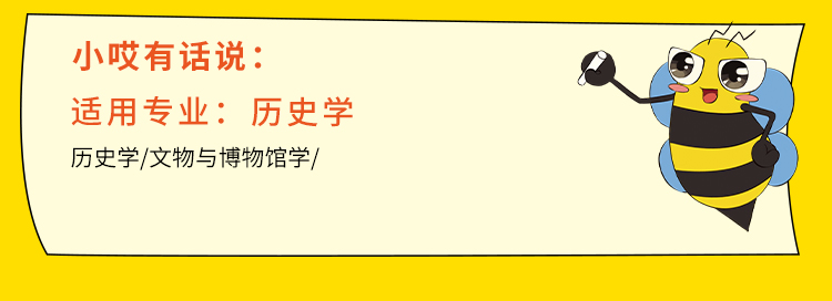 历史学.jpg 历史学.jpg