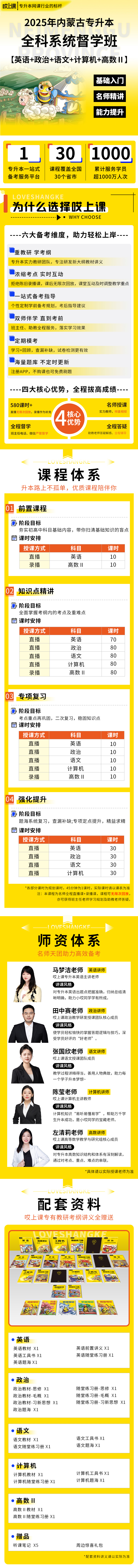 公共课+高等数学Ⅱ 拷贝.jpg