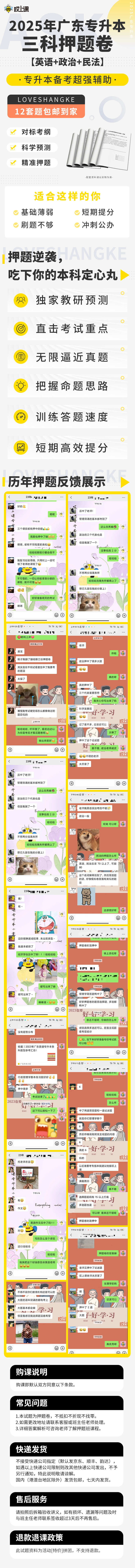 英语+政治+民法 拷贝.jpg