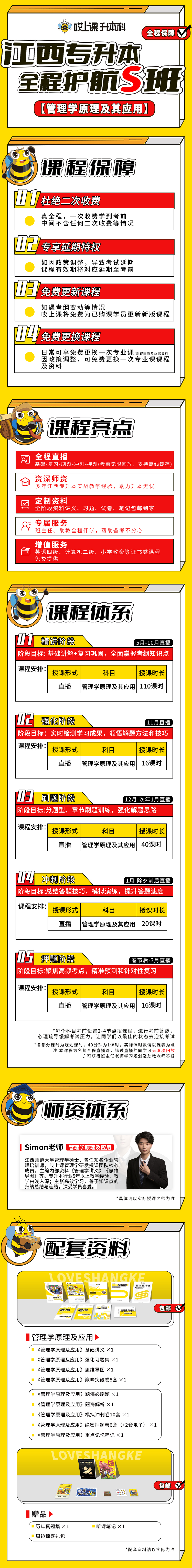 管理学原理及其应用.jpg