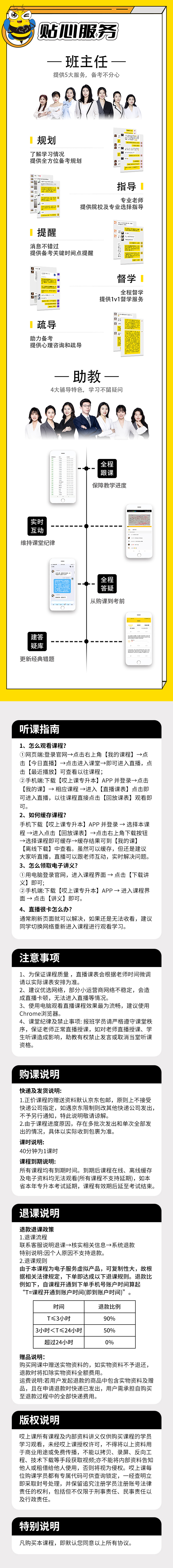 尾页.jpg 尾页.jpg