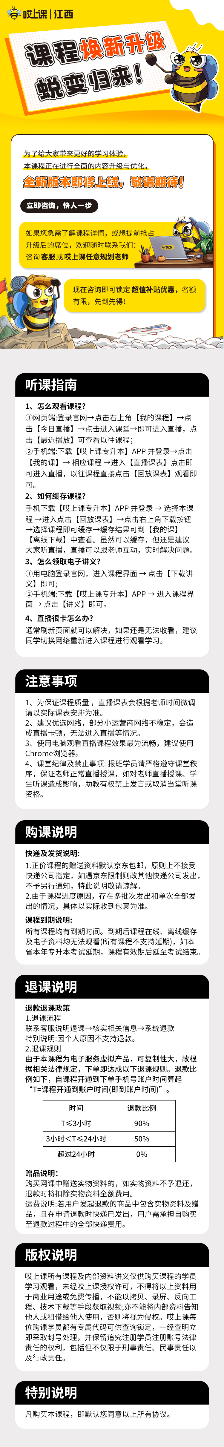 江西新详情页.jpg 江西新详情页.jpg