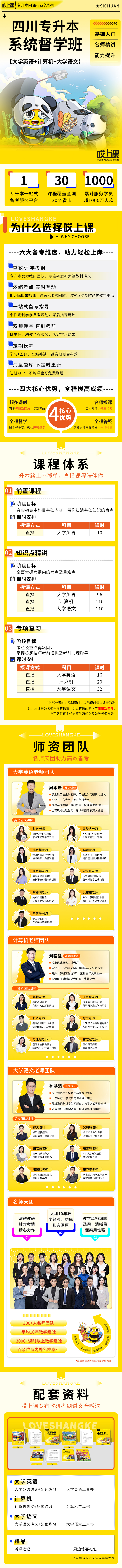 大学英语+计算机+大学语文.jpg